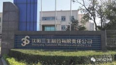 沈陽三生制藥3000平米低溫（冷凍、冷藏）醫藥物流冷庫工程案